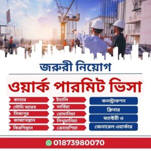 Work permit visa for Bangladeshi